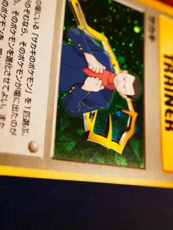 LP JAPANESE Pokemon GIOVANNI Card GYM CHALLENGE/DARKNESS Set HOLO RARE Trainer#1 - Image 4