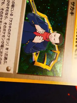 LP JAPANESE Pokemon GIOVANNI Card GYM CHALLENGE/DARKNESS Set HOLO RARE Trainer#1 - Image 5