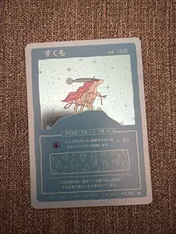 Suicune (Holo) 49/50 | Wrenny Moo Custom Pokemon Card Set 2 - Image 1