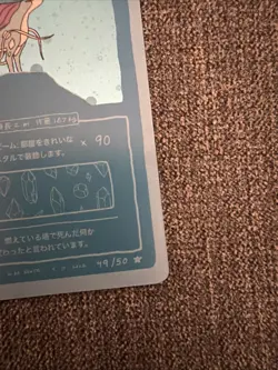 Suicune (Holo) 49/50 | Wrenny Moo Custom Pokemon Card Set 2 - Image 3