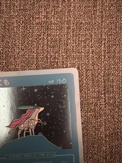 Suicune (Holo) 49/50 | Wrenny Moo Custom Pokemon Card Set 2 - Image 4
