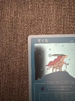 Suicune (Holo) 49/50 | Wrenny Moo Custom Pokemon Card Set 2 - Image 5