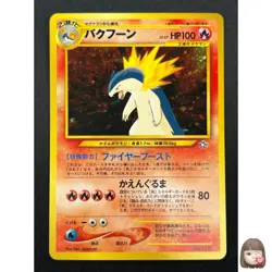 [NM] Typhlosion Pokemon card Japanese No 157 Lv.57 Neo Genesis 1999 Holo 24J11 - Image 1