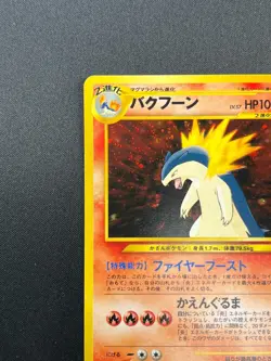 [NM] Typhlosion Pokemon card Japanese No 157 Lv.57 Neo Genesis 1999 Holo 24J11 - Image 4