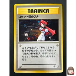 [NM] The Rocket's Trap Pokemon Card Japanese Trainer Vintage Holo 24J13 - Image 1