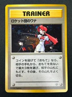 [NM] The Rocket's Trap Pokemon Card Japanese Trainer Vintage Holo 24J13 - Image 2