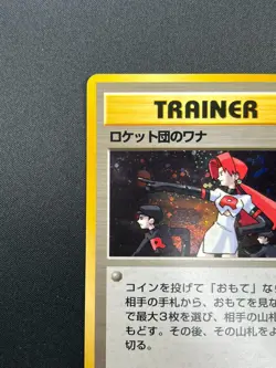 [NM] The Rocket's Trap Pokemon Card Japanese Trainer Vintage Holo 24J13 - Image 4