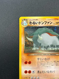 [NM] Dark Donphan Pokemon Card Japanese No.232 Neo Destiny Vintage Holo 24J14 - Image 4
