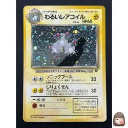 [NM] Dark Magneton Pokemon Card Japanese No.082 1997 Holo Team Rocket 24J15 - Image 1