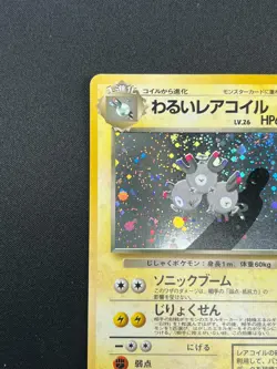 [NM] Dark Magneton Pokemon Card Japanese No.082 1997 Holo Team Rocket 24J15 - Image 4