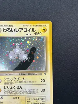 [NM] Dark Magneton Pokemon Card Japanese No.082 1997 Holo Team Rocket 24J15 - Image 5