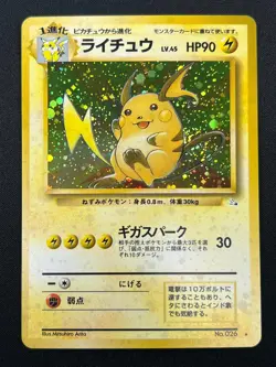 [NM] Raichu Pokemon Card Japanese No.026 Fossil Set Vintage Holo 24J9 - Image 2