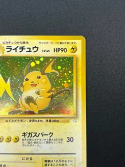 [NM] Raichu Pokemon Card Japanese No.026 Fossil Set Vintage Holo 24J9 - Image 5