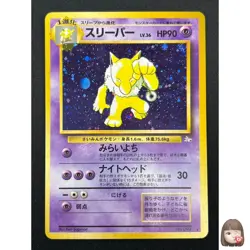 [NM] Hypno Pokemon Card Japanese No.097 Fossil Set Rare Holo 2000 24J8 - Image 1