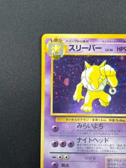 [NM] Hypno Pokemon Card Japanese No.097 Fossil Set Rare Holo 2000 24J8 - Image 4