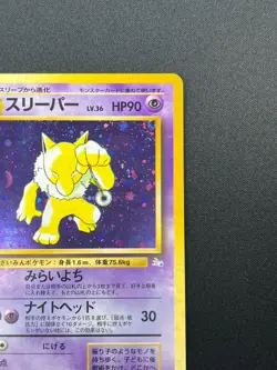 [NM] Hypno Pokemon Card Japanese No.097 Fossil Set Rare Holo 2000 24J8 - Image 5