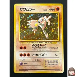 [NM] Hitmonlee Pokemon Card Japanese No.106 Base Set Vintage Holo 24J7 - Image 1