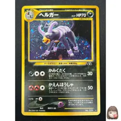 [LP] Houndoom Pokemon Card Japanese No.229 Neo Discovery Vintage 24J6 - Image 1