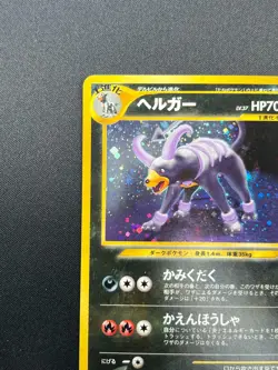 [LP] Houndoom Pokemon Card Japanese No.229 Neo Discovery Vintage 24J6 - Image 4