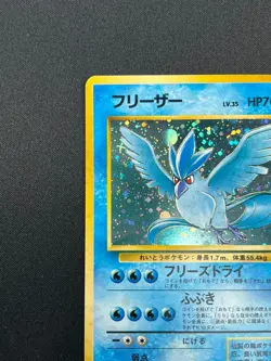[NM] Articuno Pokemon Card Japanese No.144 Fossil Set Vintage Holo 24J10 - Image 4