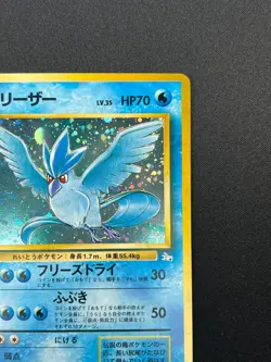 [NM] Articuno Pokemon Card Japanese No.144 Fossil Set Vintage Holo 24J10 - Image 5