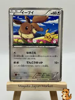 Eevee - 235/BW-P 235/BW-P BW-P Promo cards Seven Eleven Holo Pokemon Card - Image 1