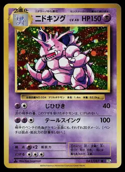 Pokemon Card - Nidoking CP6 20th Anniversary 043/087 Holo Rare 1st Edition - Image 1