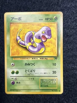 Pokemon Card Ekans 023 Japanese Rocket Gang LP - Image 1