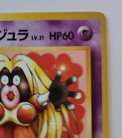 Pokemon TCG Sabrina's Jynx No.124 Gym Card Art Banned - Image 3