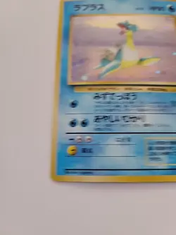 Pokemon TCG Lapras Fossil 131 Holo Card Japanese Swirl LP - Image 5