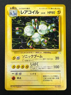 [NM] Magneton Pokemon Card Japanese No.082 Fossil Holo Bleed Rare 24J3 - Image 2