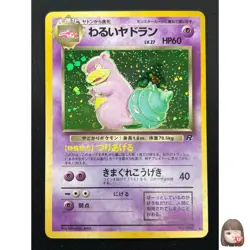 [NM] Dark Slowbro Pokemon Card Japanese No.080 Team Rocket Vintage Holo 24J2 - Image 1