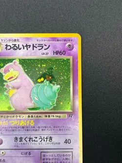 [NM] Dark Slowbro Pokemon Card Japanese No.080 Team Rocket Vintage Holo 24J2 - Image 5