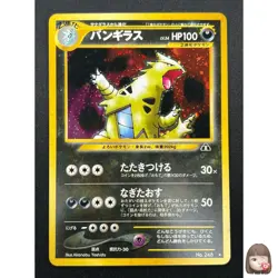 [NM] Tyranitar Pokemon Card Japanese No.248 Neo Discovery Vintage Holo 24J1 - Image 1