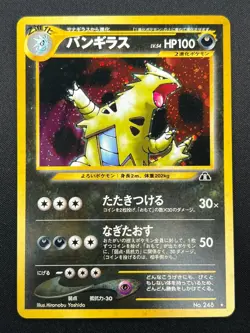 [NM] Tyranitar Pokemon Card Japanese No.248 Neo Discovery Vintage Holo 24J1 - Image 2