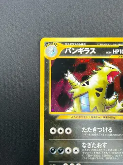[NM] Tyranitar Pokemon Card Japanese No.248 Neo Discovery Vintage Holo 24J1 - Image 4