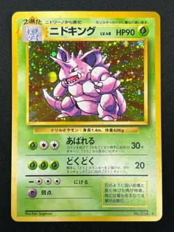 [NM] Nidoking Pokemon Card Japanese 034 Holo Rare Base Set Vintage Holo 24J5 - Image 2
