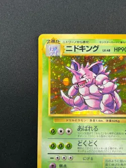 [NM] Nidoking Pokemon Card Japanese 034 Holo Rare Base Set Vintage Holo 24J5 - Image 4