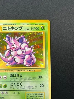 [NM] Nidoking Pokemon Card Japanese 034 Holo Rare Base Set Vintage Holo 24J5 - Image 5