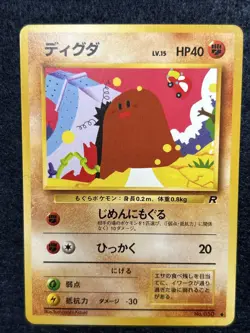 Vtg Pokemon Card Japanese Diglett 050 Rocket Gang LP 1996 1997 Vintage - Image 1