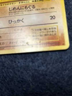 Vtg Pokemon Card Japanese Diglett 050 Rocket Gang LP 1996 1997 Vintage - Image 2