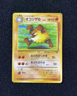 Pokemon TCG Japanese Game Pocket Monsters Old Back Primeape No.057 WA12 - Image 1