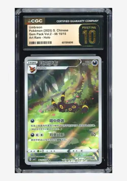 Pokemon CGC 10 PRISTINE Umbreon AR 2025 06 15/15 Gem Pack Vol.2 S.Chinese - Image 1