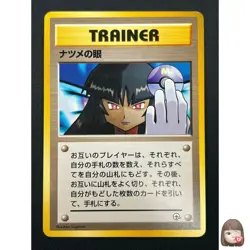 [NM] Sabrina's Gaze Pokemon Japanese Gym Heroes Banned Trainer Vintage 24J27 - Image 1