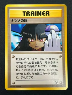 [NM] Sabrina's Gaze Pokemon Japanese Gym Heroes Banned Trainer Vintage 24J27 - Image 2