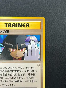 [NM] Sabrina's Gaze Pokemon Japanese Gym Heroes Banned Trainer Vintage 24J27 - Image 5