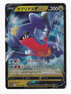 Garchomp V 109/172 VSTAR Universe 2022 Holo Japanese Pokemon Card Near Mint NM - Image 1