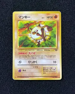 Pokemon TCG Japanese Game Pocket Monsters Old Back Mankey No.056 WA12 - Image 1