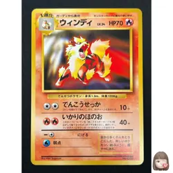[NM] Arcanine Pokemon Card Japanese No.059 1998 Toyota / CD Promo Vintage 24J24 - Image 1