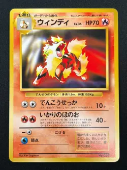 [NM] Arcanine Pokemon Card Japanese No.059 1998 Toyota / CD Promo Vintage 24J24 - Image 2